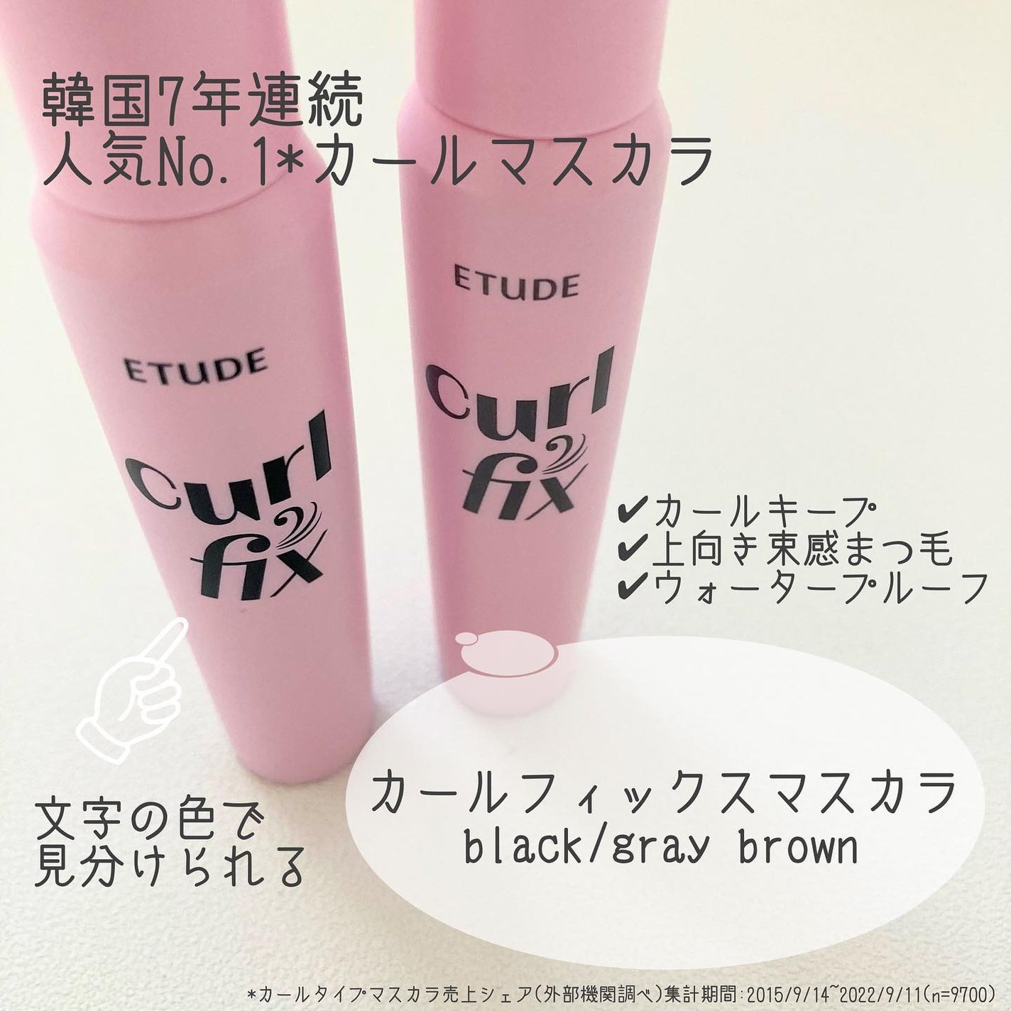 マスカラフィクサー パーフェクトラッシュ/ETUDE/マスカラ下地を使ったクチコミ(3枚目)