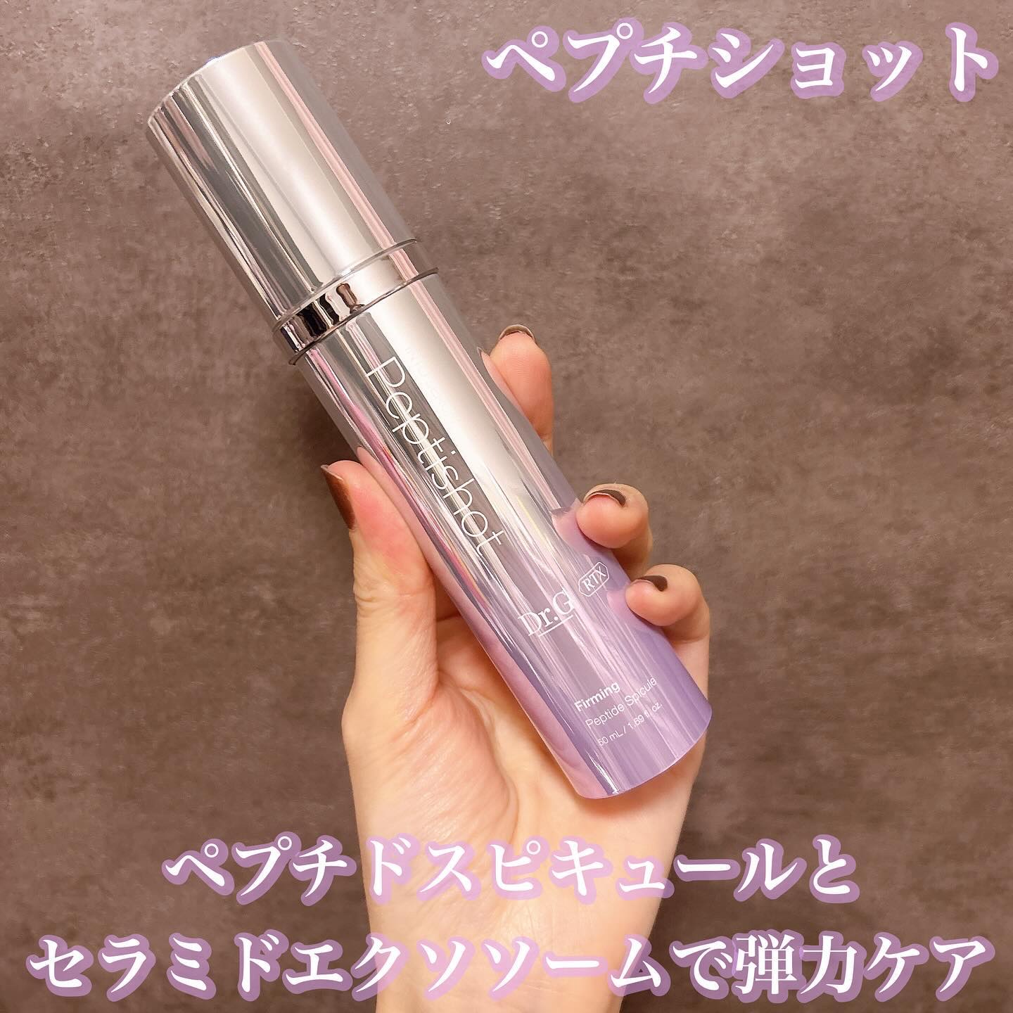 RTXセラム ぺプチショット/Dr.G/美容液を使ったクチコミ（2枚目）