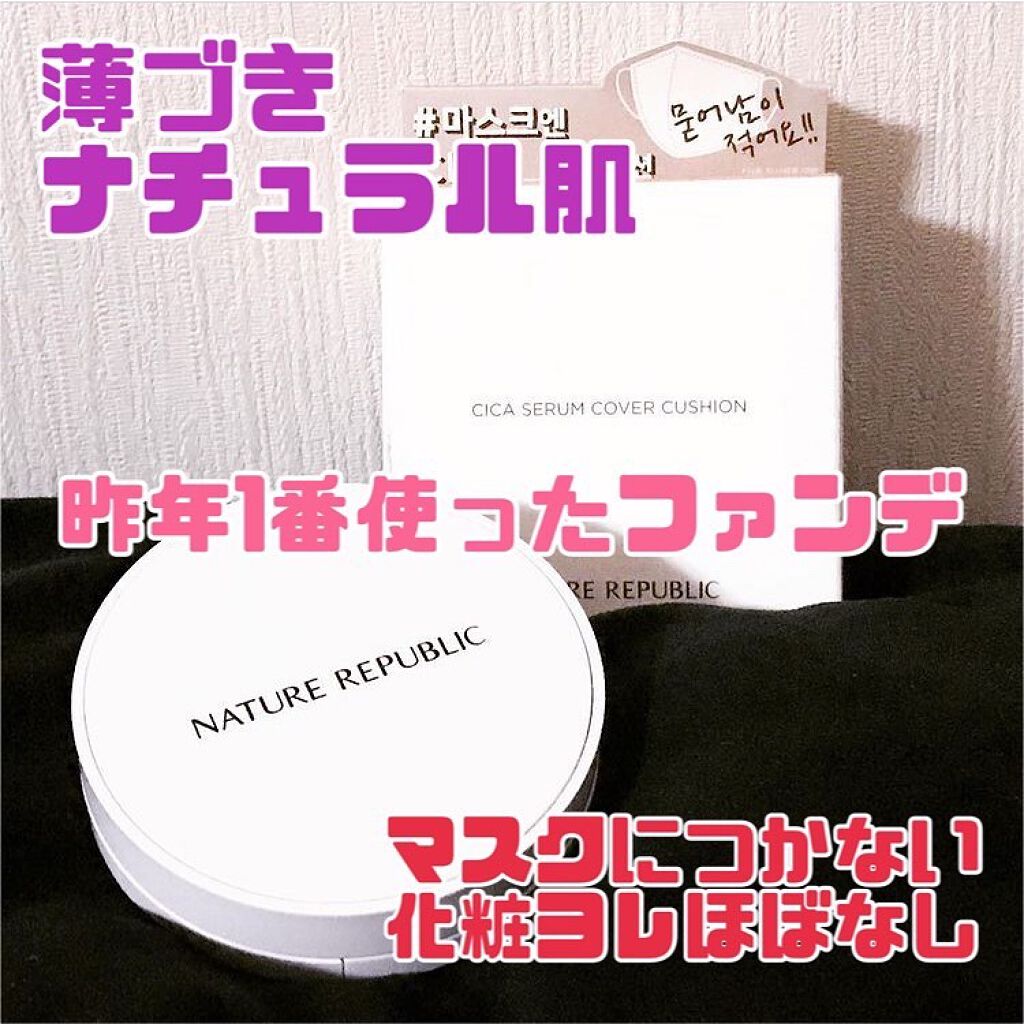 CICA GREEN DERMA The cushion covers skin with soothing effect/ネイチャーリパブリック/クッションファンデーションを使ったクチコミ(1枚目)