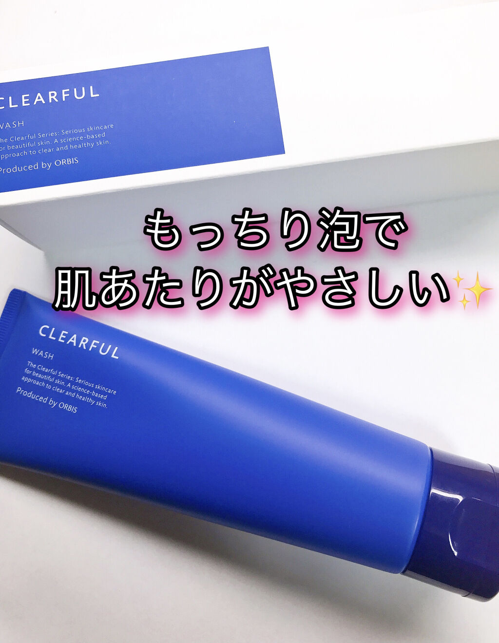 クリアフル ウォッシュ/オルビス/洗顔フォームを使ったクチコミ（1枚目）