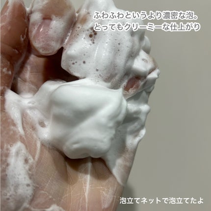 クレドポーボーテムースネトワイアントAモイスト/クレ・ド・ポー ボーテ/洗顔フォームを使ったクチコミ(4枚目)