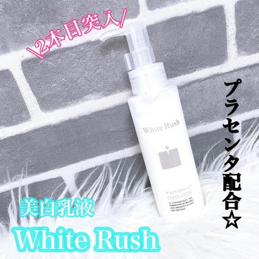 White Rush WHITENING EMULSION（美白乳液）のクチコミ「WhiteRush
美白*乳液
医薬部外品
⁡
*メラニンの生成を抑えてシミ・そばかすを防ぐ
.....」（1枚目）