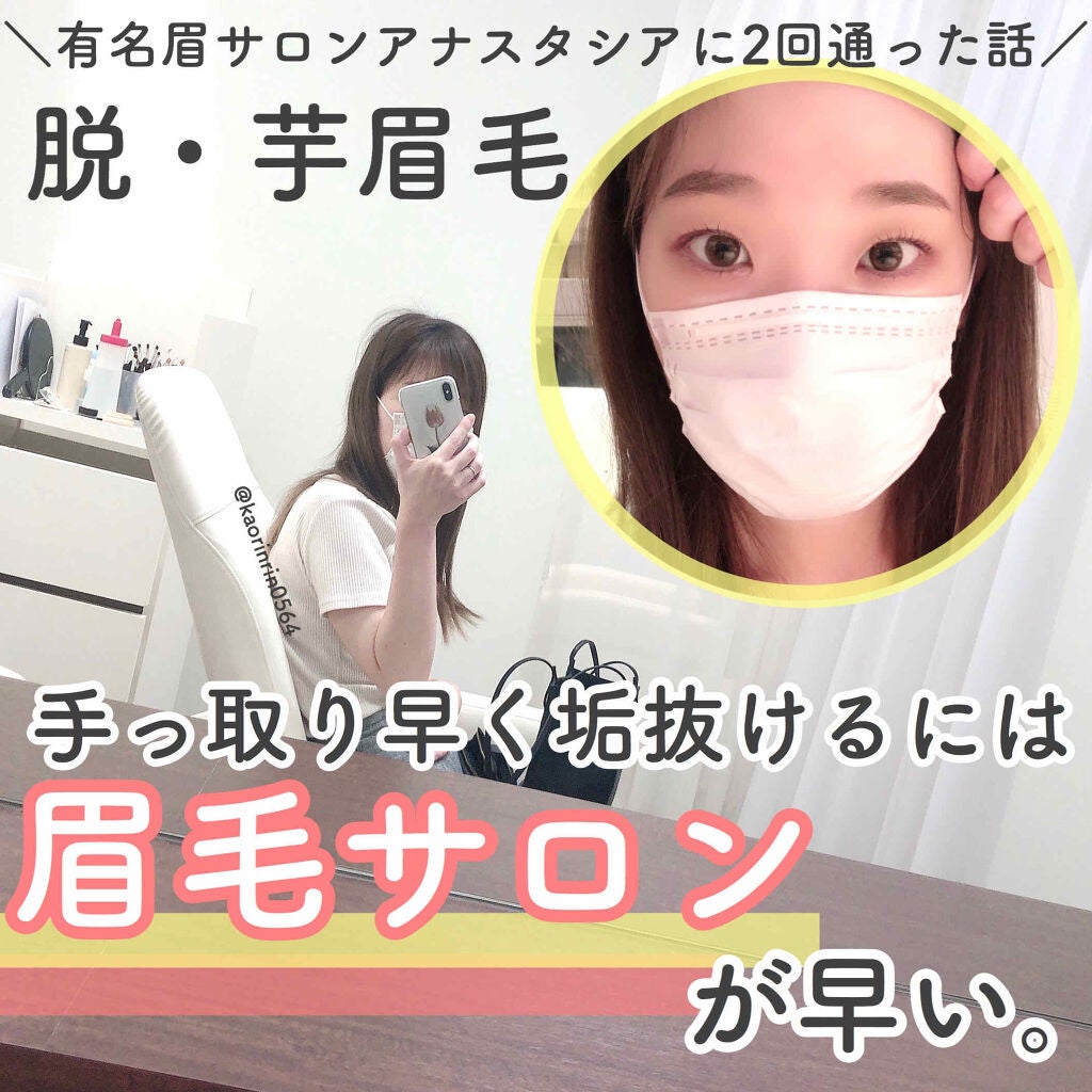 ディップブロウポマード/アナスタシア/リキッドアイブロウを使ったクチコミ(1枚目)