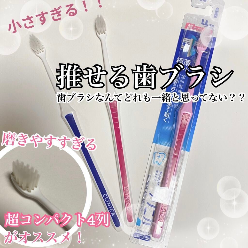 クリニカ アドバンテージ ハブラシ/クリニカ/歯ブラシを使ったクチコミ(1枚目)