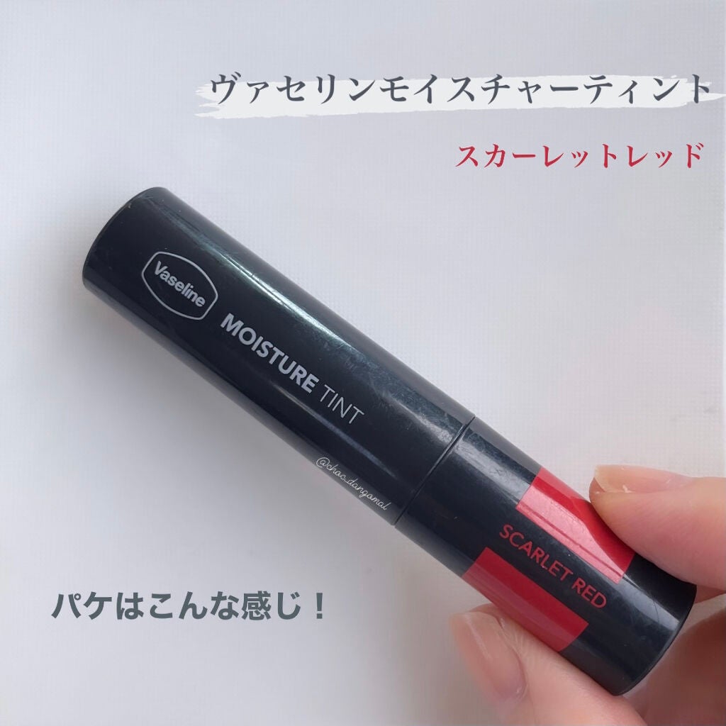 モイスチャーティント/ヴァセリン/リップティントを使ったクチコミ(2枚目)