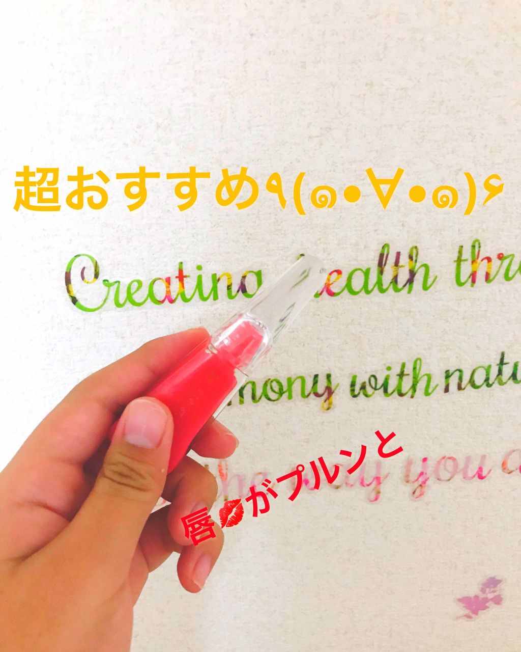 38°C / 99°F リップトリートメント (リップ美容液)/UZU BY FLOWFUSHI/リップケアを使ったクチコミ（1枚目）