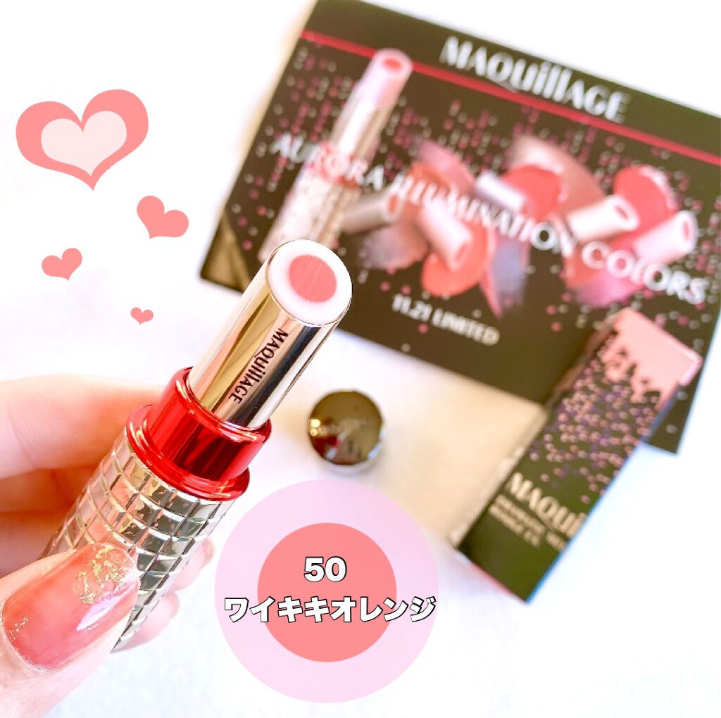 ドラマティックルージュEX オーロライルミネーションカラー 50 ワイキキオレンジ/マキアージュ/口紅を使ったクチコミ（1枚目）