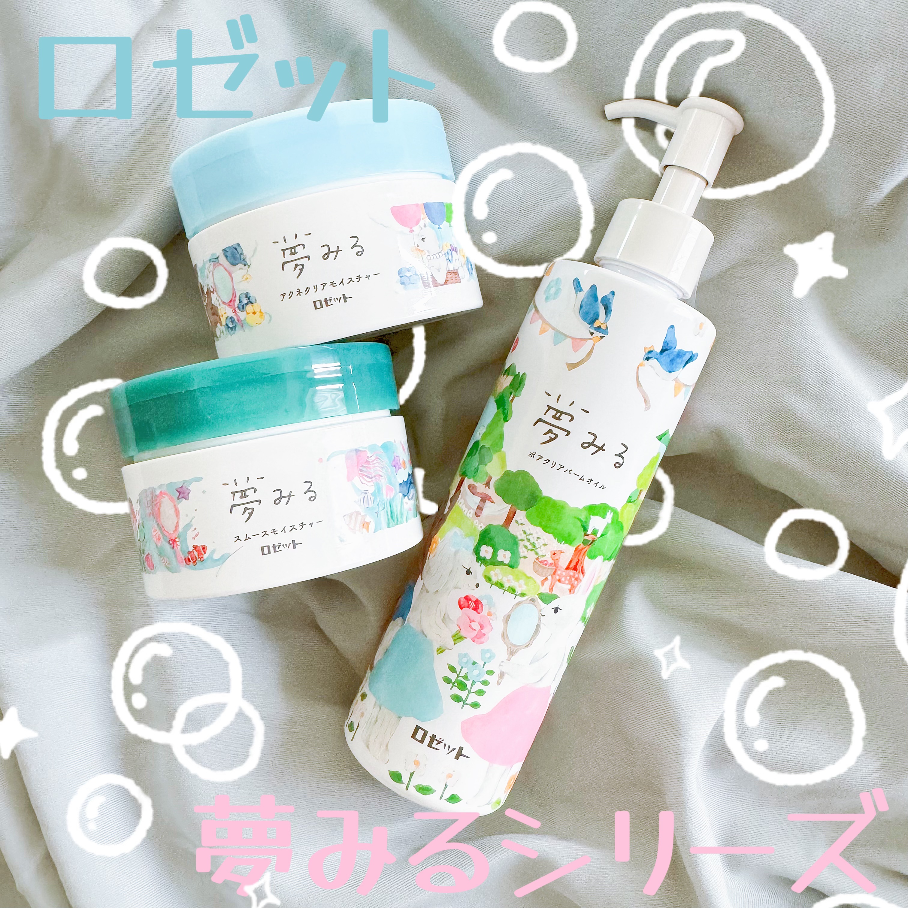 夢みる ポアクリアバームオイル ［クレンジングオイル］/ロゼット/オイルクレンジングを使ったクチコミ（1枚目）