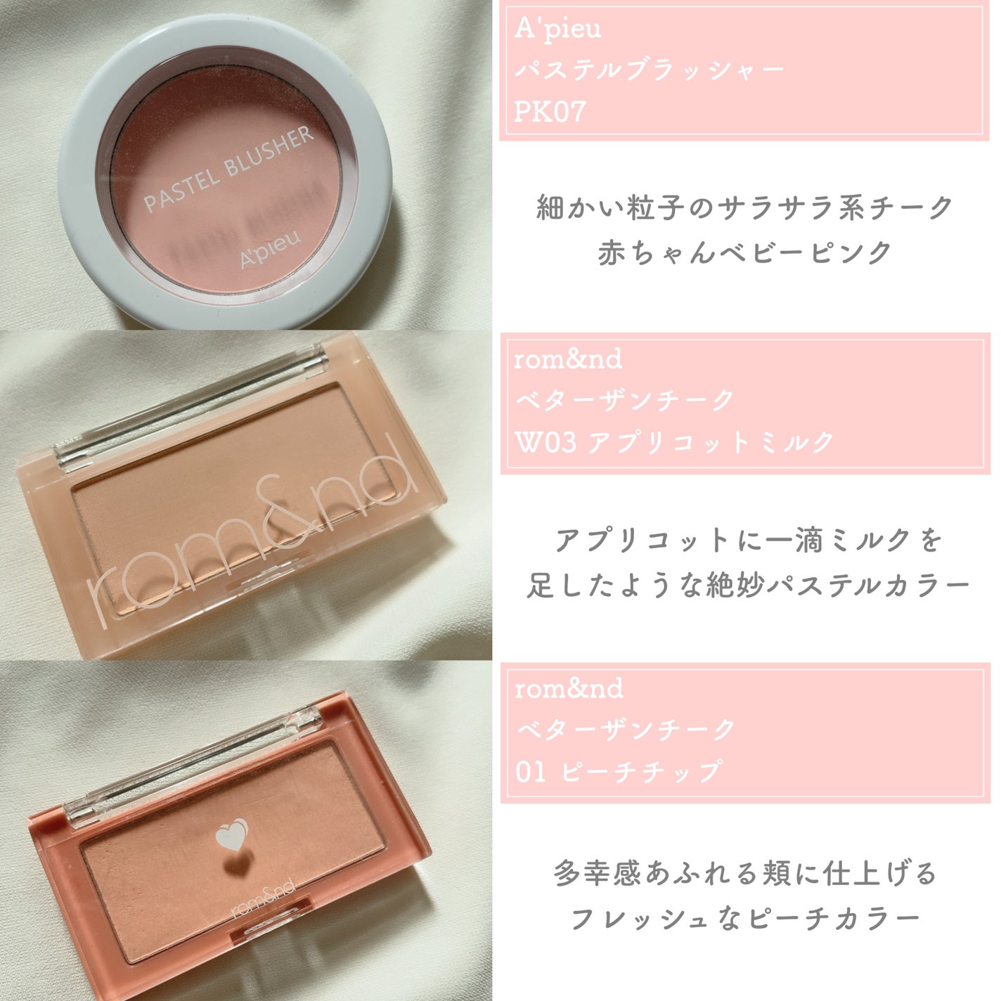 ベターザンチーク/rom&nd/パウダーチークを使ったクチコミ(6枚目)