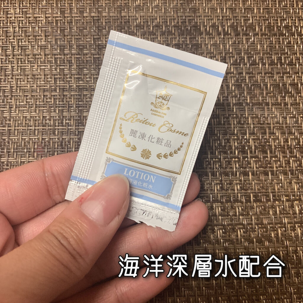 美容液化粧水/麗凍化粧品/化粧水を使ったクチコミ（3枚目）