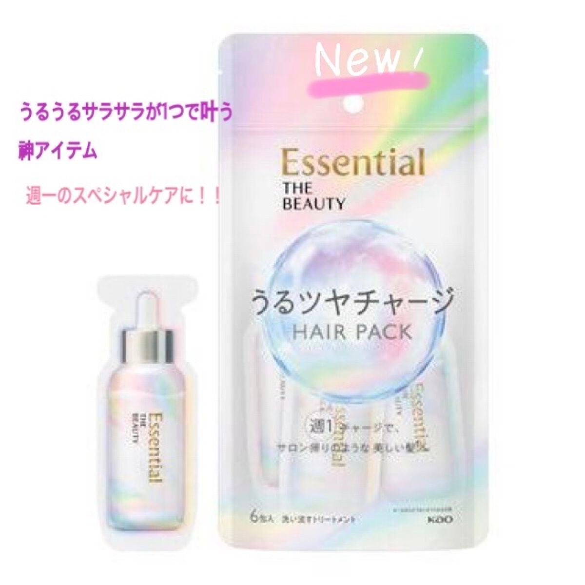 ザビューティ うるツヤチャージヘアパック/エッセンシャル/ヘアマスク・ヘアパックを使ったクチコミ(1枚目)