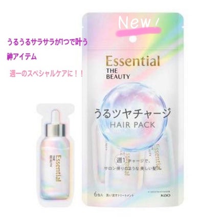 ザビューティ うるツヤチャージヘアパック/エッセンシャル/ヘアマスク・ヘアパックを使ったクチコミ(1枚目)