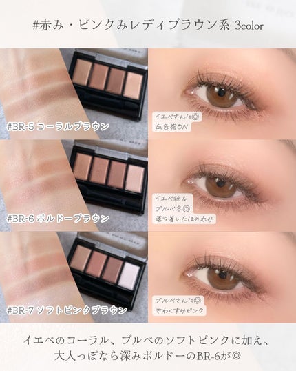 ケイト メロウブラウンアイズ/KATE/アイシャドウパレットを使ったクチコミ(5枚目)