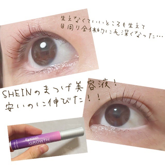 まつげ美容液/SHEIN/まつげ美容液を使ったクチコミ(1枚目)