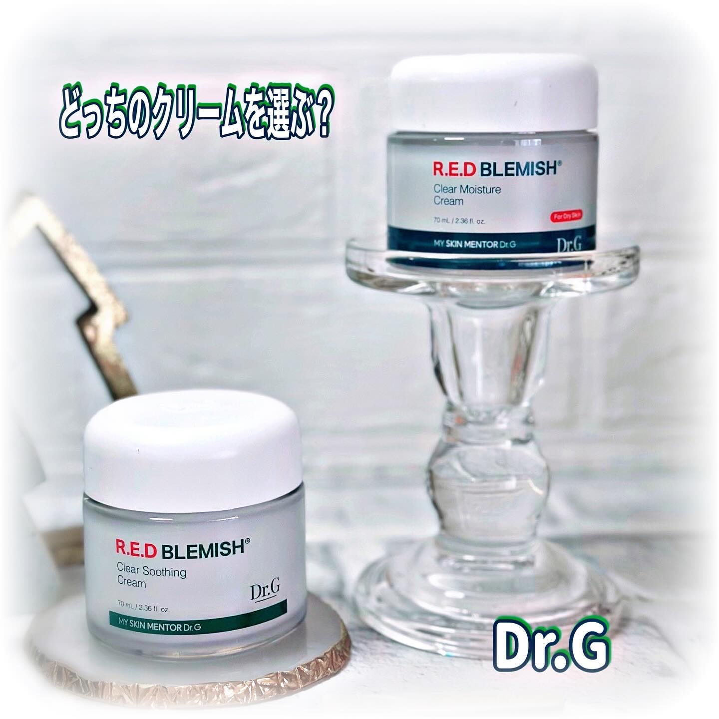 レッドブレミッシュ クリアスージングクリーム/Dr.G/フェイスクリームを使ったクチコミ（1枚目）