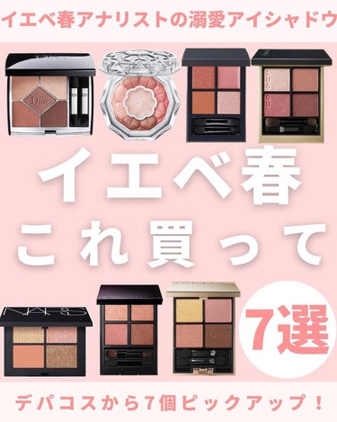 クワッドアイシャドー/NARS/アイシャドウパレットを使ったクチコミ（1枚目）