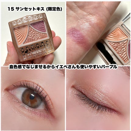 キャンメイク ジューシーピュアアイズのクチコミ「\パソカ問わず使いやすい新色登場!/
------------------------
キャン.....」(3枚目)