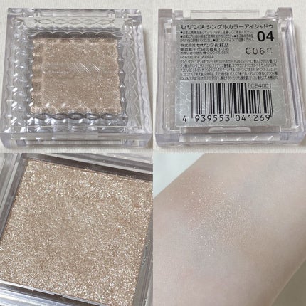 ジュエリーシャドウベール/キャンメイク/アイシャドウパレットを使ったクチコミ(5枚目)