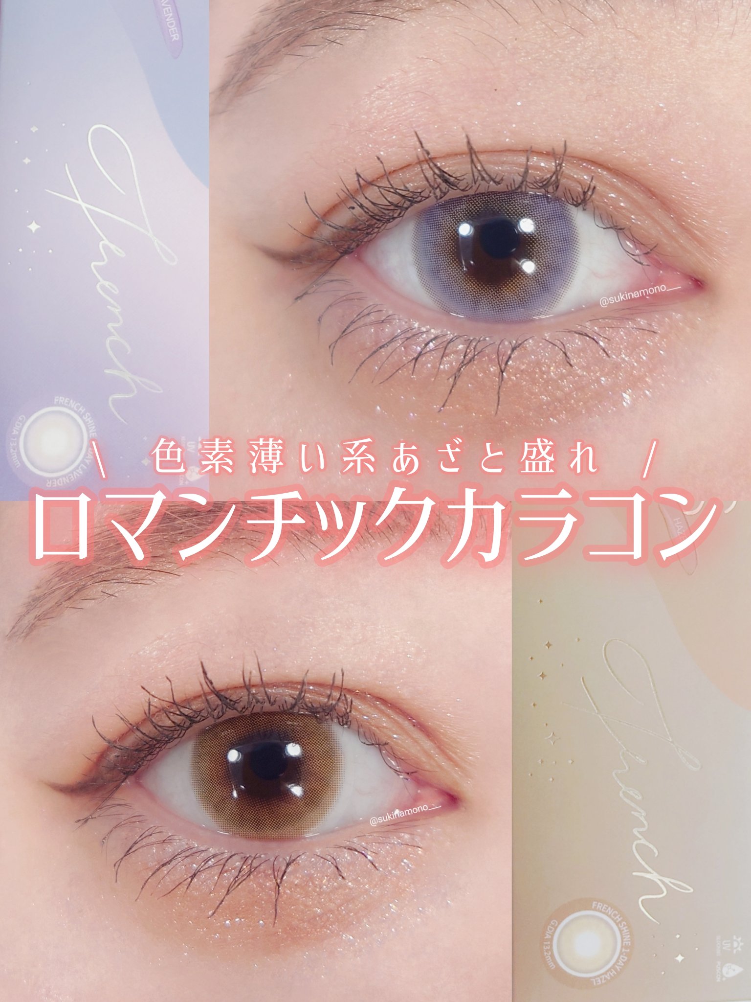 FrenchShine1day/OLENS/ワンデー（１DAY）カラコンを使ったクチコミ（1枚目）