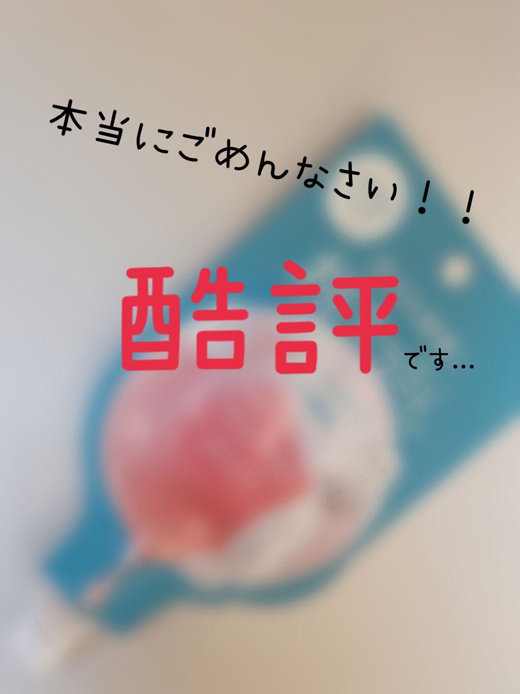 ももぷり フレッシュバブルパック/ももぷり/洗い流すパック・マスクを使ったクチコミ（1枚目）