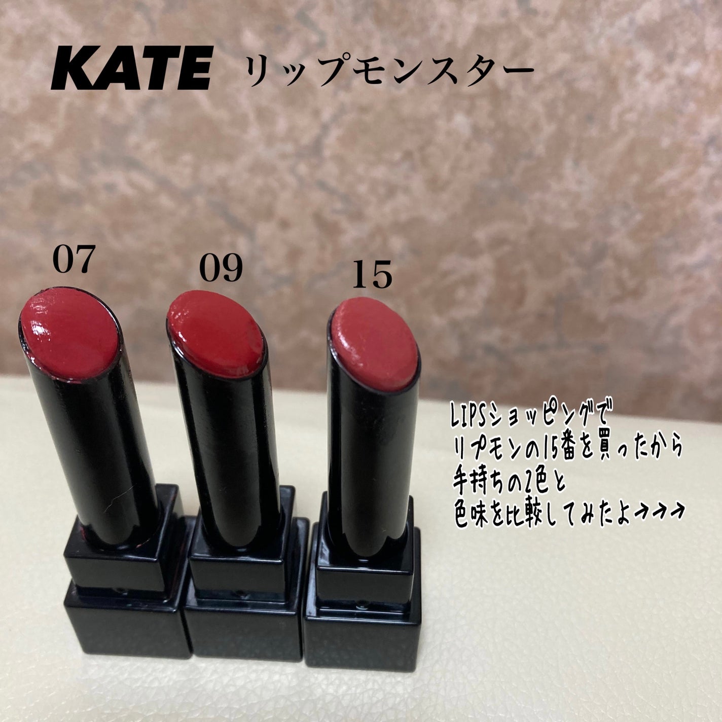 ケイト リップモンスター/KATE/口紅を使ったクチコミ(1枚目)