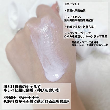 ブライトニングUV ジェル N/アネッサ/化粧下地を使ったクチコミ(2枚目)