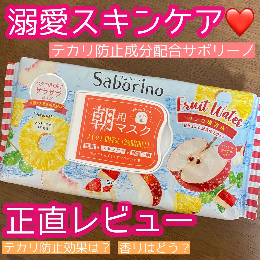 目ざまシート PA 21 (パイン&アップルの香り)/サボリーノ/シートマスク・パックを使ったクチコミ(1枚目)