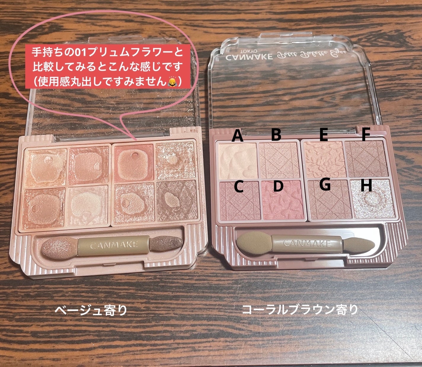 プティパレットアイズ(マットタイプ)/キャンメイク/パウダーアイシャドウを使ったクチコミ(3枚目)