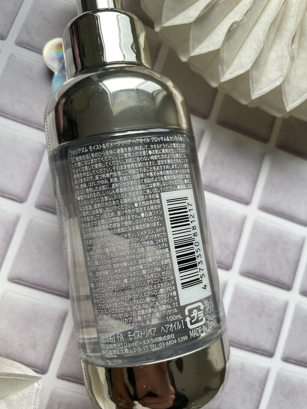 モイスト＆ダメージリペア ヘアオイル/FUN AZUM/ヘアオイルを使ったクチコミ（3枚目）