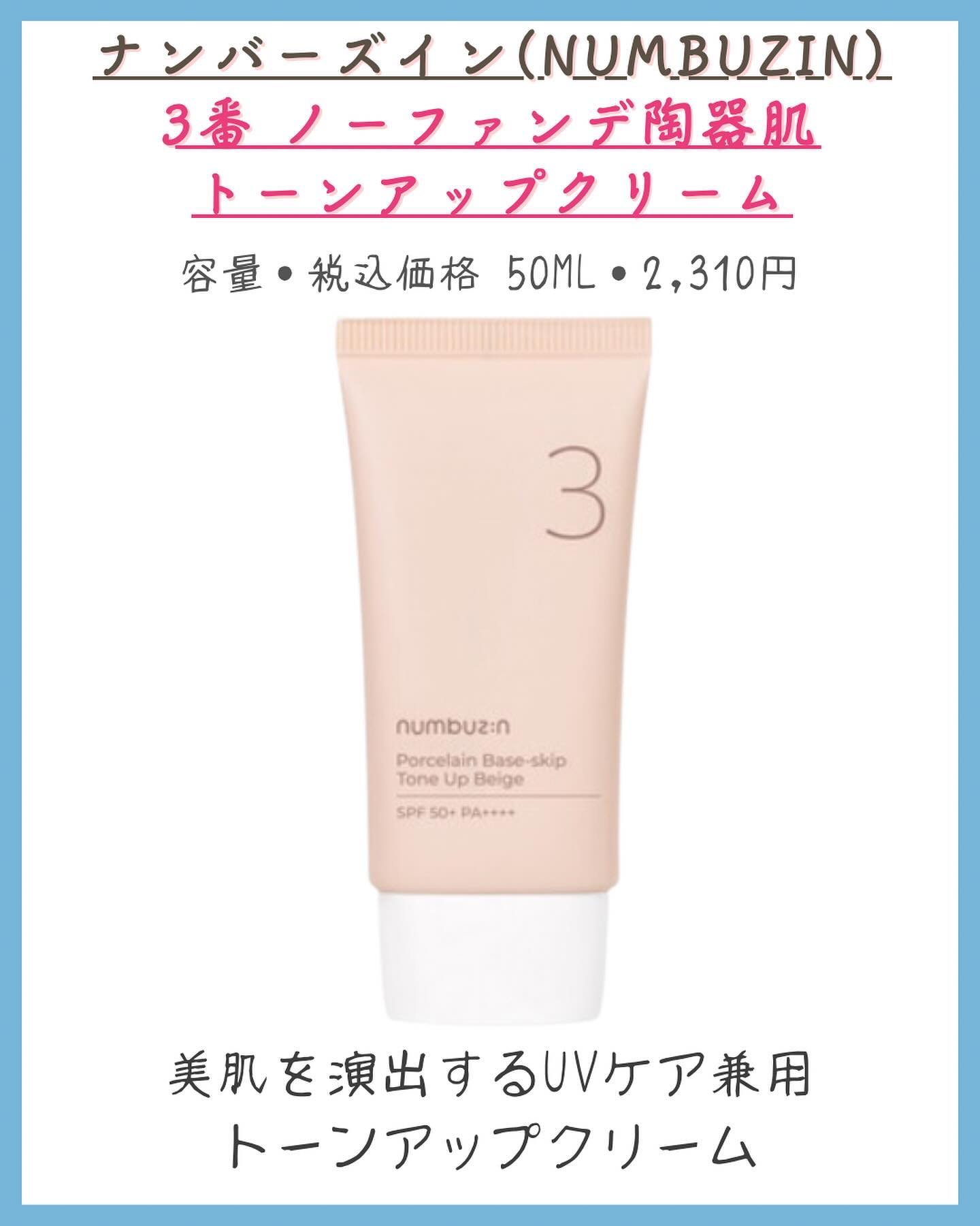 ブライトベースUV/パラドゥ/化粧下地を使ったクチコミ（2枚目）