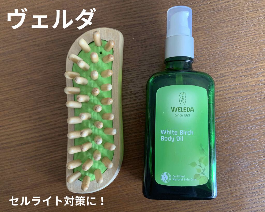 ボディシェイプブラシ/WELEDA/ボディグッズを使ったクチコミ(1枚目)