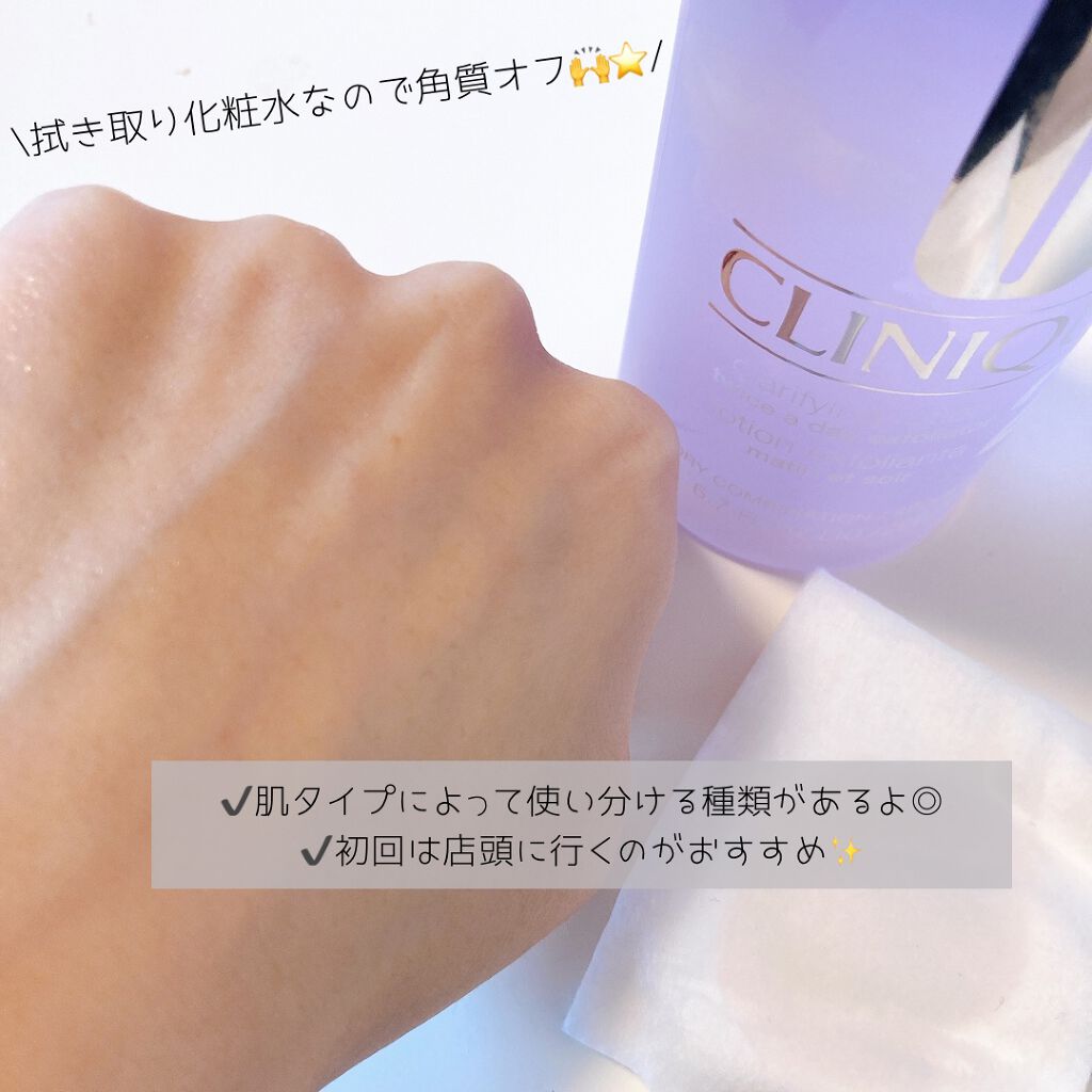 クラリファイング ローション 2/CLINIQUE/拭き取り化粧水を使ったクチコミ(4枚目)