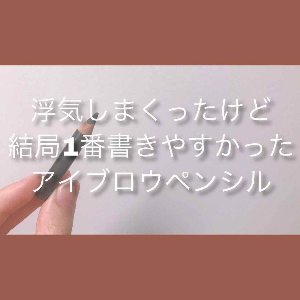 アイフル マユズミA/ビボ/アイブロウペンシルを使ったクチコミ(1枚目)