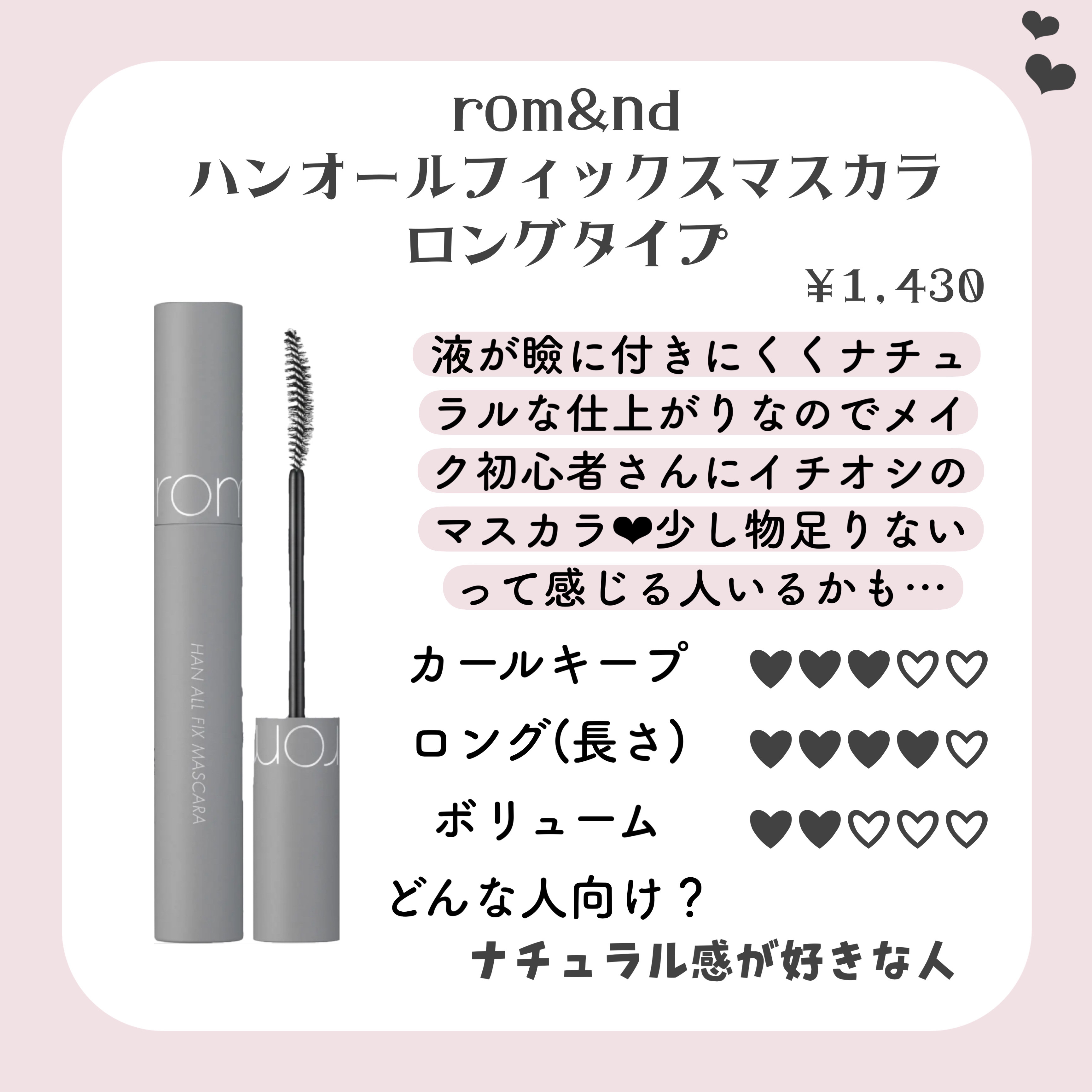 ラッシュ クイーン コブラブラック WP/HELENA RUBINSTEIN/マスカラを使ったクチコミ（2枚目）