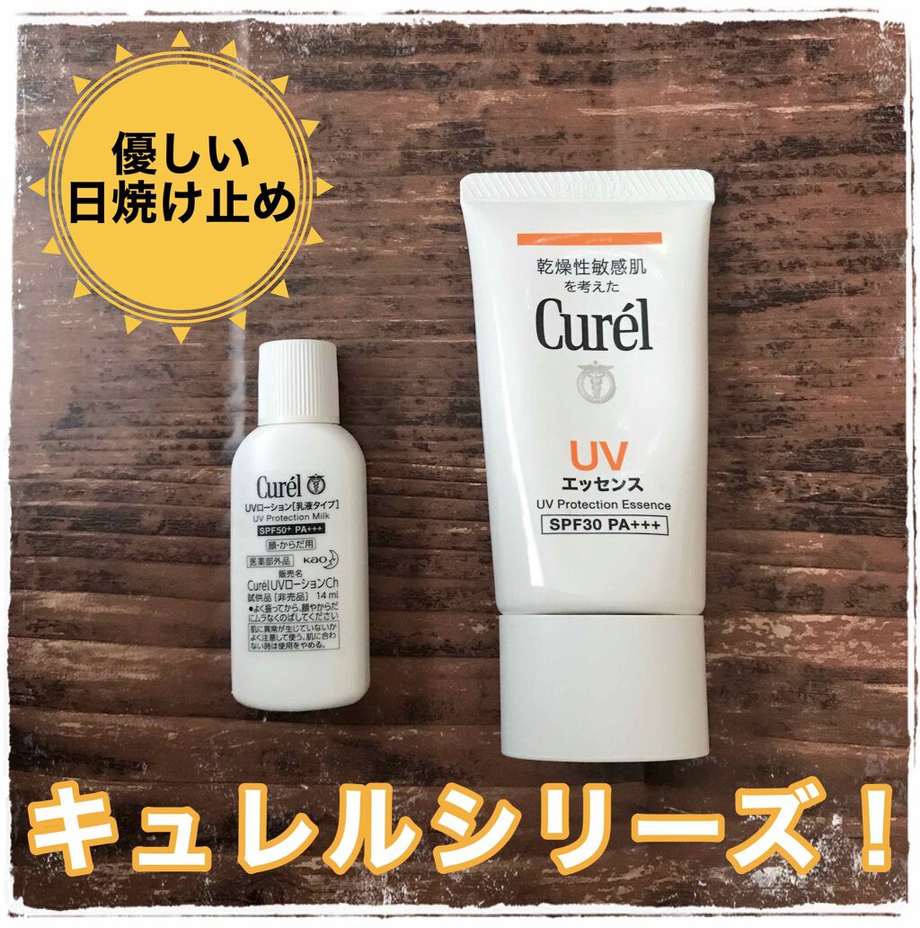 最新のデザイン キュレル UVローション SPF50