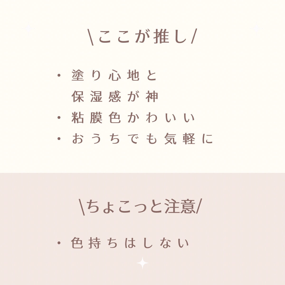 モイスチャーリップスティック/CandyDoll/口紅を使ったクチコミ(8枚目)