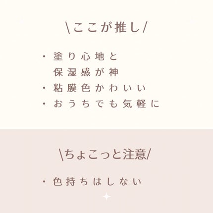 モイスチャーリップスティック/CandyDoll/口紅を使ったクチコミ(8枚目)