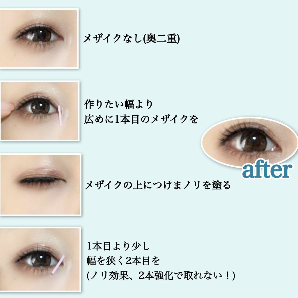 アイラッシュフィクサーEX 552/D-UP/つけまつげを使ったクチコミ(2枚目)