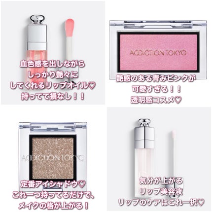 ディオール アディクト リップ グロウ オイル/Dior/リップグロスを使ったクチコミ(2枚目)