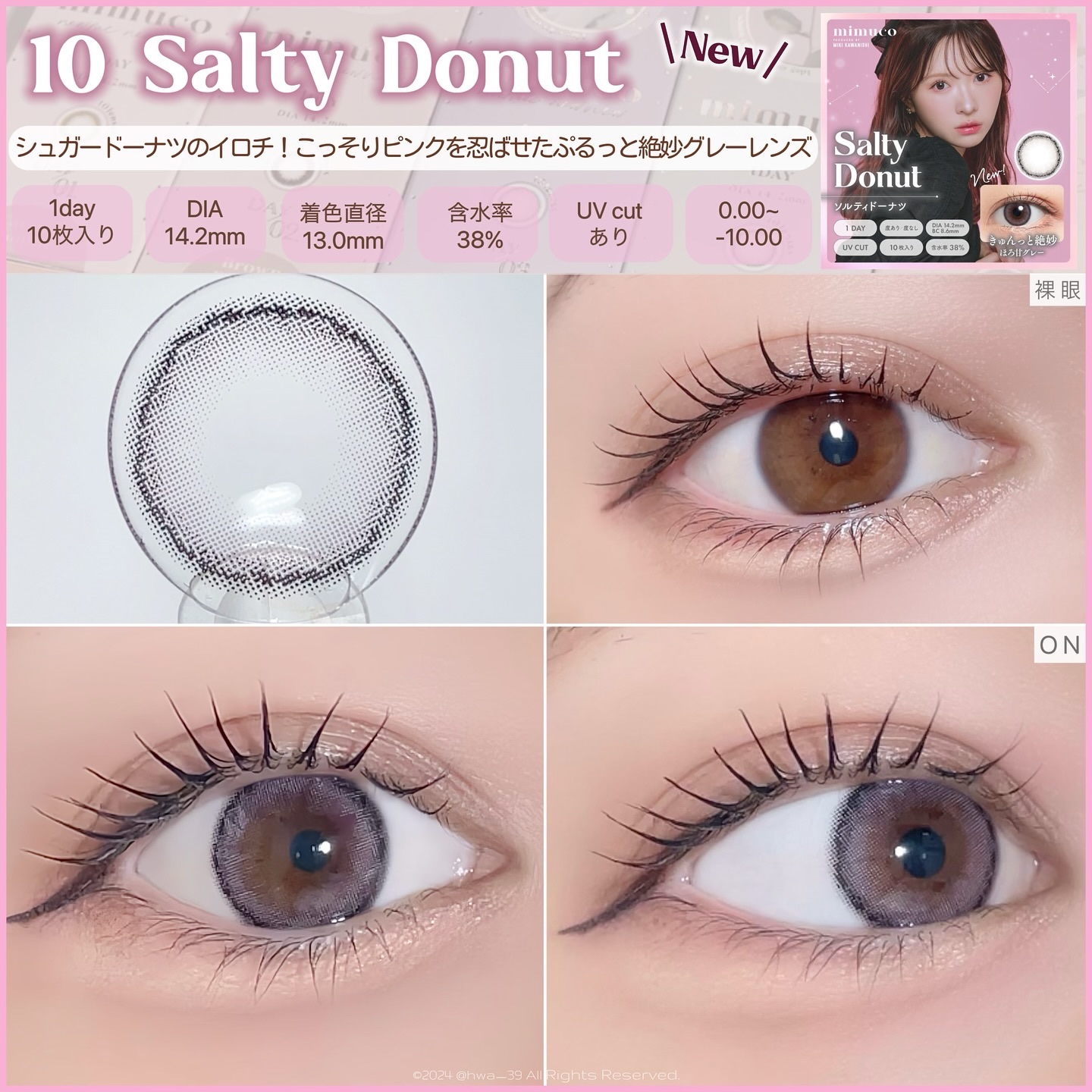 mimuco 1day/mimuco/ワンデー（１DAY）カラコンを使ったクチコミ（3枚目）