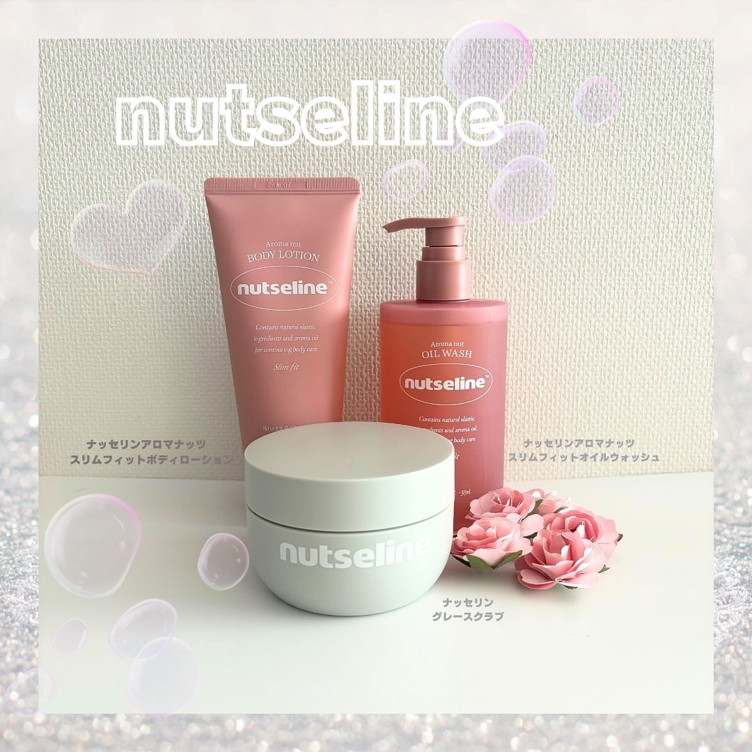 cica nut calming balm/ナッツセリン/フェイスバームを使ったクチコミ（1枚目）