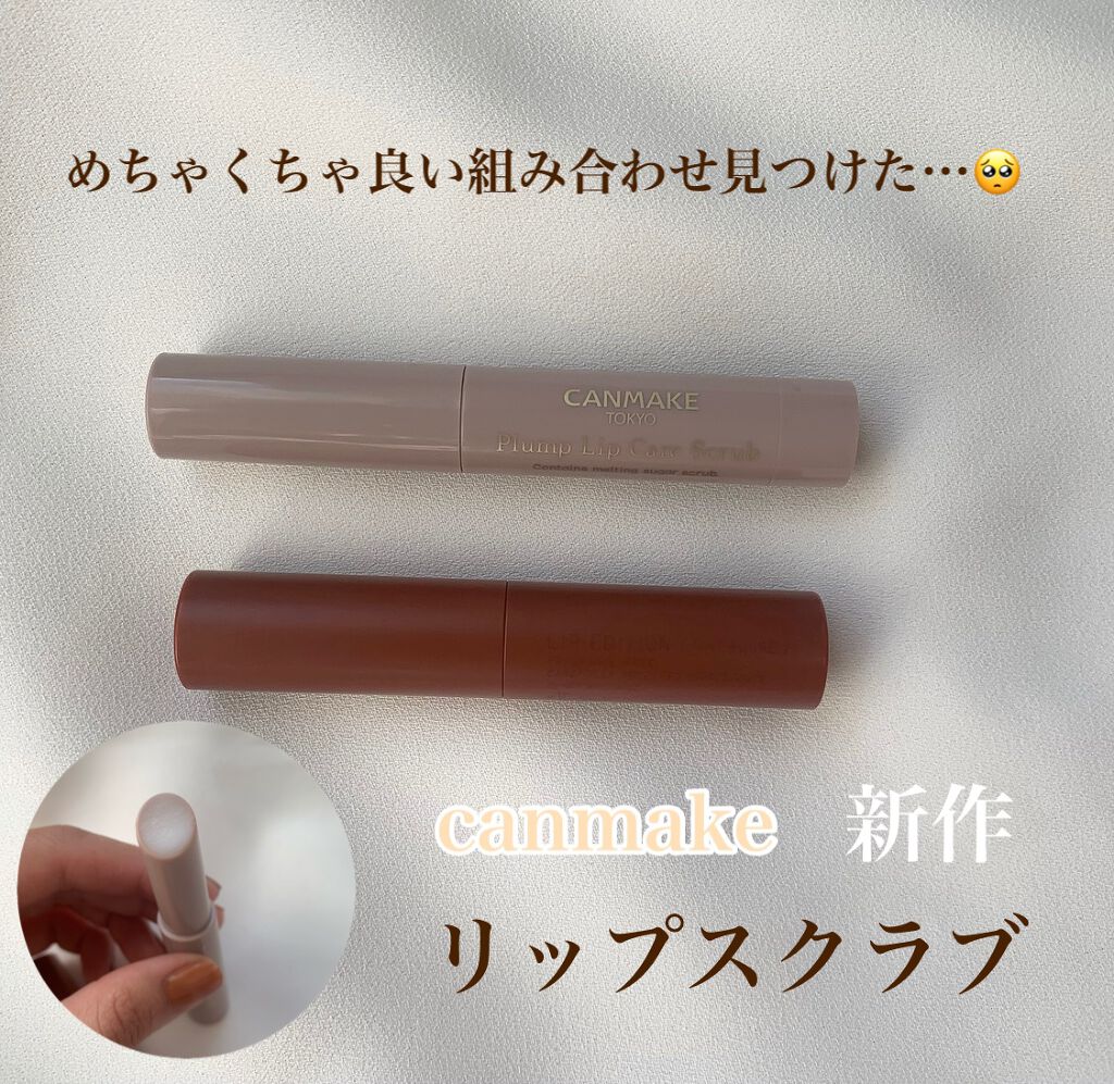 エテュセ リップエディション(ティントルージュ)/ettusais/リップティントを使ったクチコミ（1枚目）