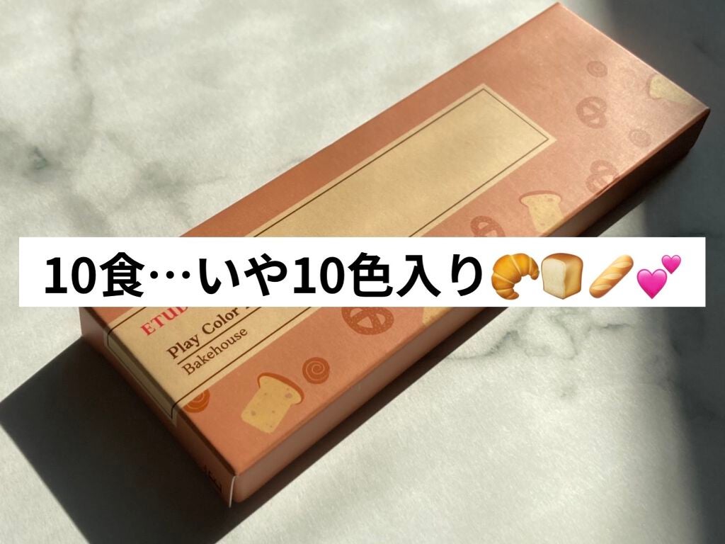 プレイカラー アイシャドウ/ETUDE/アイシャドウパレットを使ったクチコミ(1枚目)