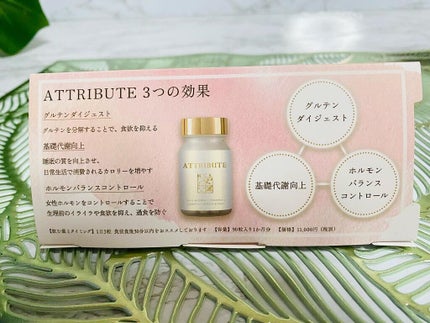 ATTRIBUTEm.c.s./ワイズ製薬/ボディサプリメントを使ったクチコミ(3枚目)