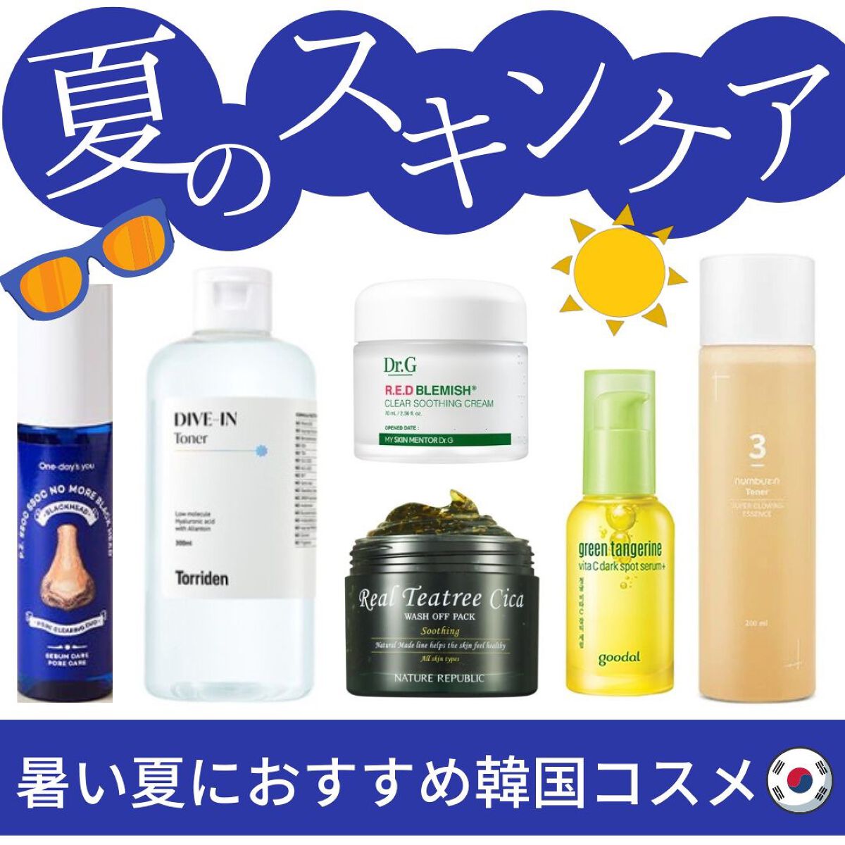 ダイブイン トナー/Torriden/化粧水を使ったクチコミ（1枚目）