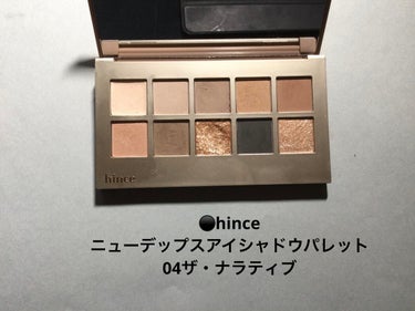 ニューデップスアイシャドウ/hince/アイシャドウパレットを使ったクチコミ（2枚目）