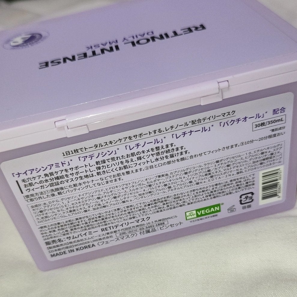 レチノールインテンスデイリーマスク/SOME BY MI/シートマスク・パックを使ったクチコミ(4枚目)