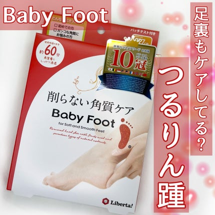 イージーパックDP60分タイプ/ベビーフット/レッグ・フットケアを使ったクチコミ(1枚目)
