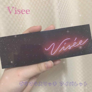 ♡Visee  グラマラスリッチ アイパレット♡

こちらはたまたまコスメコーナーに行った時に限定と書いてあって気になって買ったもの😉◎

2色展開で、
PK-2  モーヴピンク系の方を購入しました☝︎