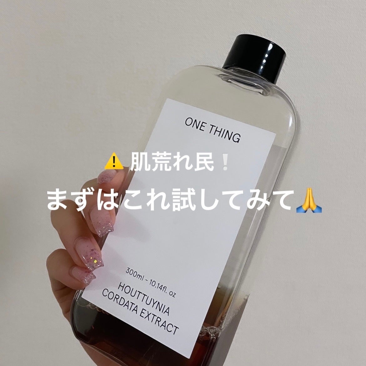 ドクダミ化粧水/ONE THING/化粧水を使ったクチコミ(1枚目)